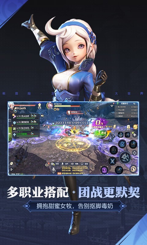 龙之谷2截图3