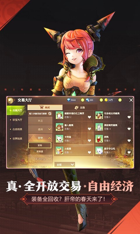 龙之谷2截图4