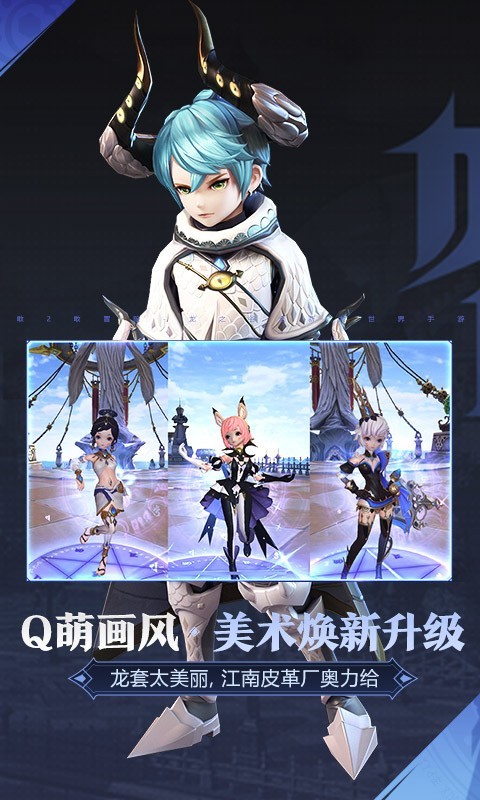 龙之谷2截图1