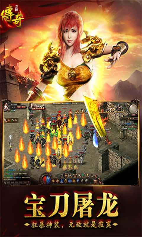 龙神传奇截图1