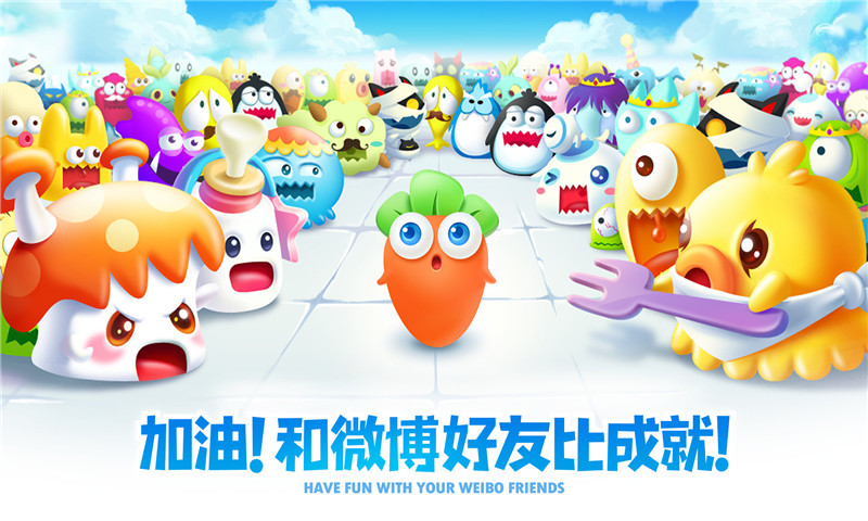 保卫萝卜2截图3