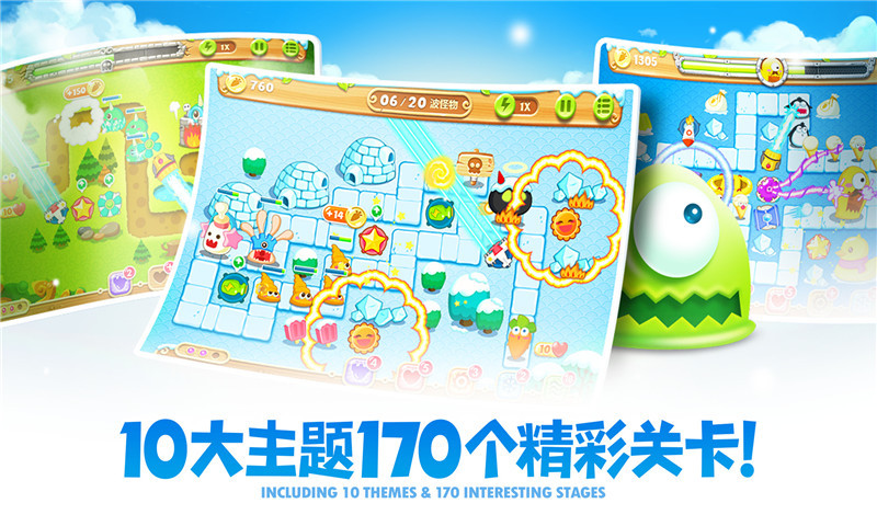 保卫萝卜2截图2