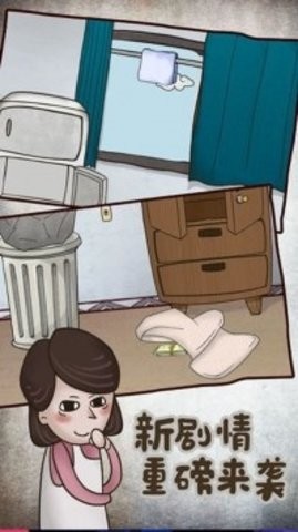 私房钱大作战2截图2