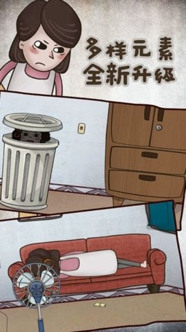 私房钱大作战2截图1