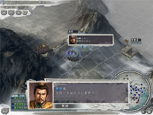 乱斗三国志截图3