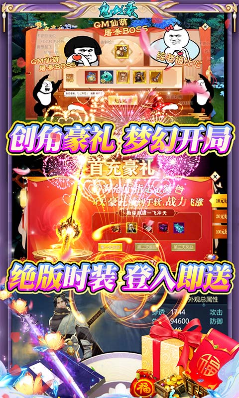 鬼剑豪截图1
