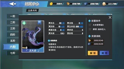 物质与魔法截图2