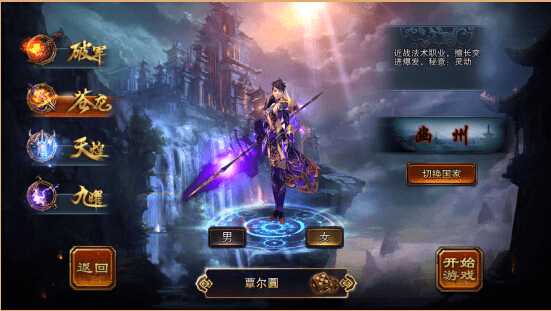 六龙争霸3d截图3