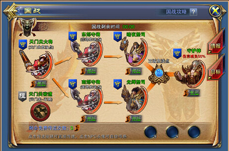 六龙争霸3d截图1