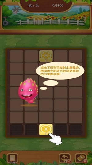 疯狂合水果截图1