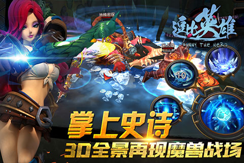 逗比英雄一个不死截图2
