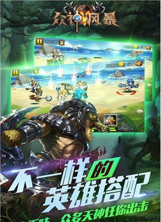 众神风暴截图3