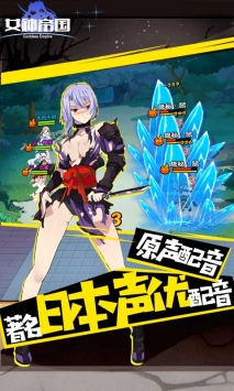 女神帝国截图2