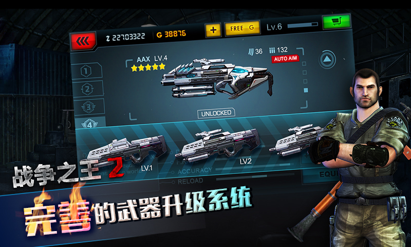 战争之王2截图3