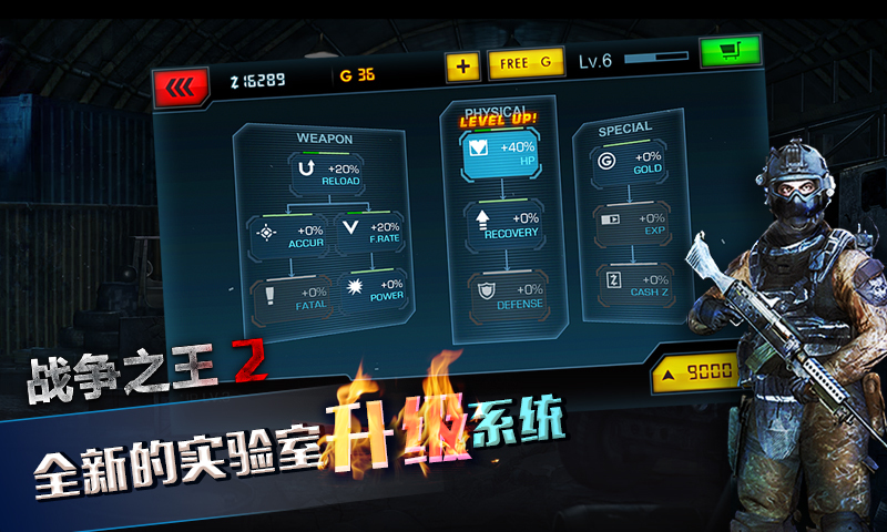 战争之王2截图2
