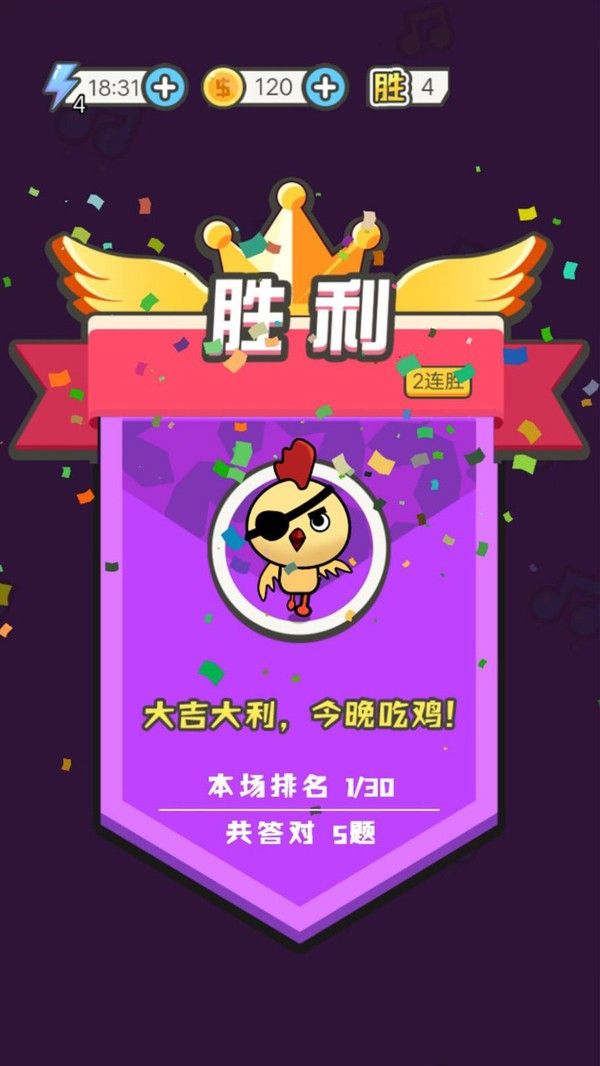 疯狂猜歌赚钱截图2