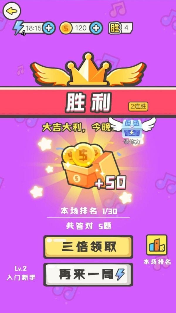 疯狂猜歌赚钱截图3