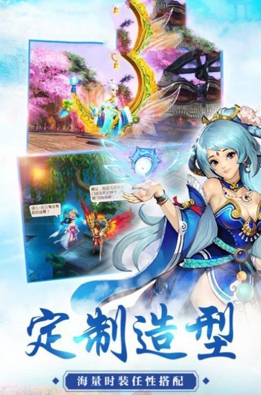 你的门派截图1