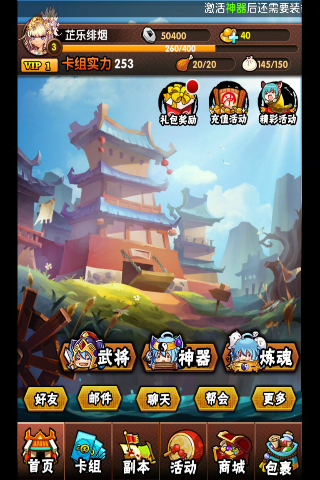 三国大宝剑截图3