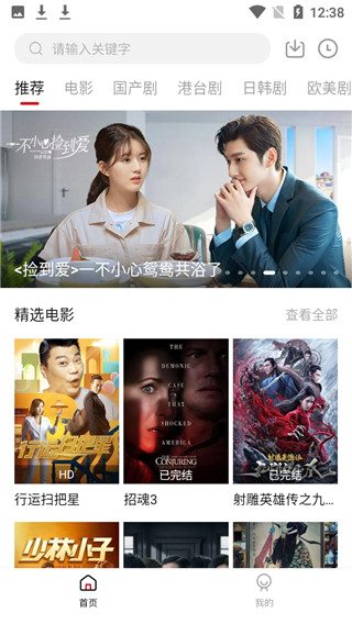 影视工场截图1