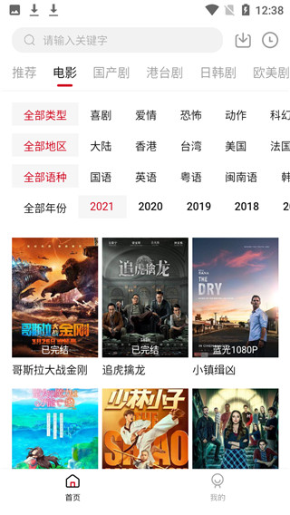 影视工场截图3