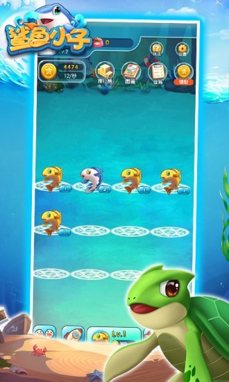 鲨鱼小子截图3