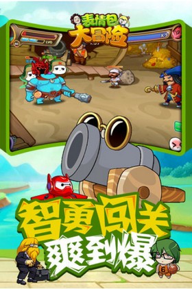 表情包的大冒险截图1