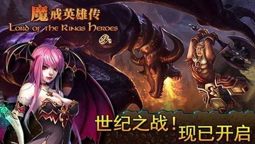 魔戒英雄传截图2