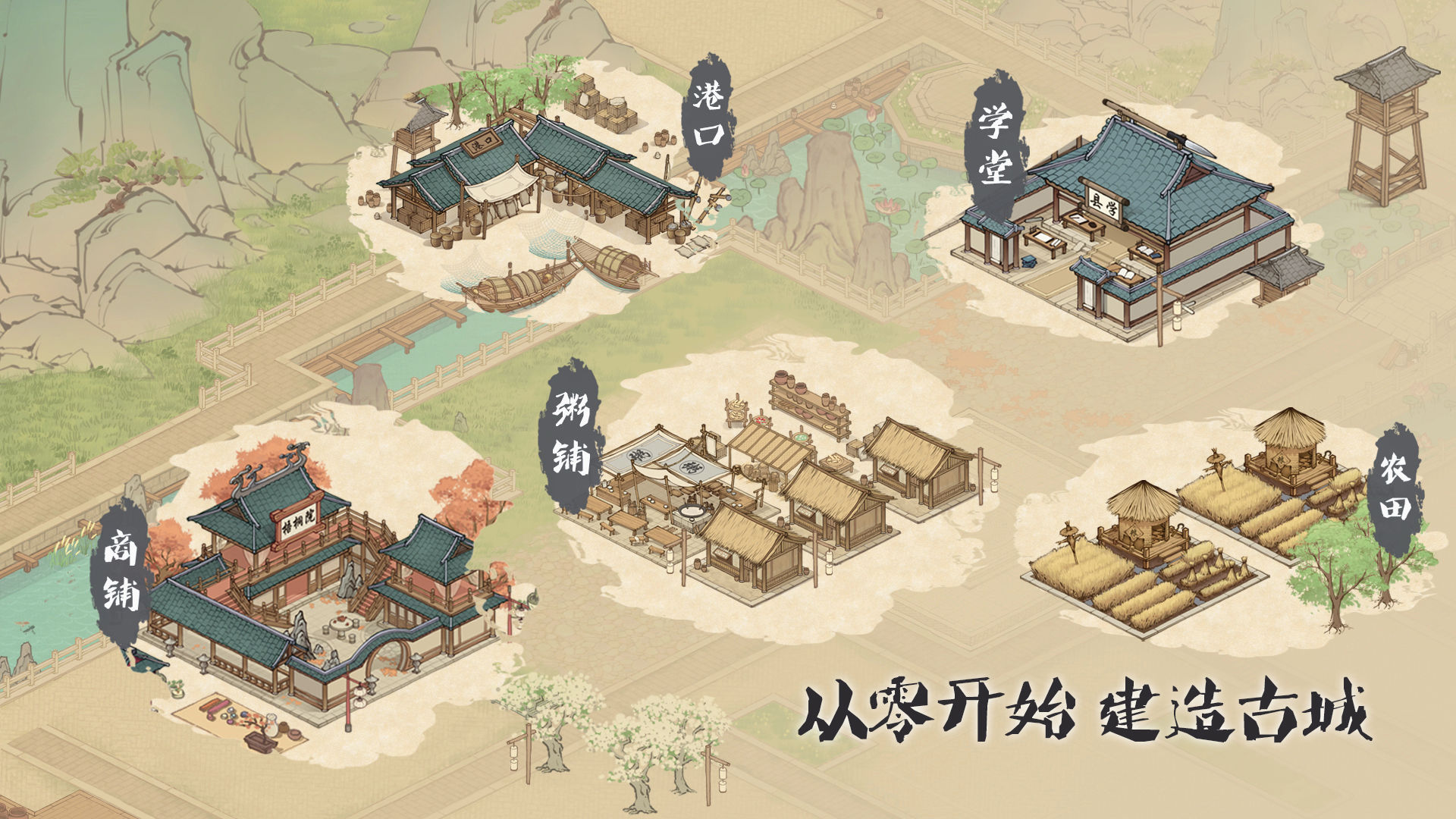 这城有点田截图1