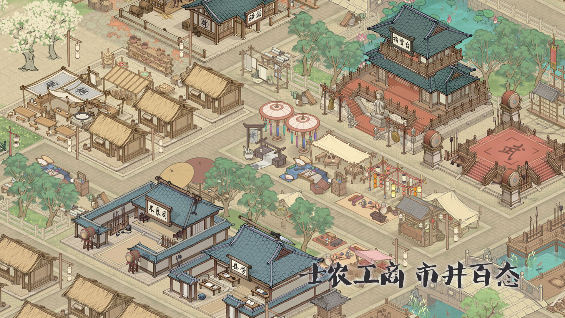 这城有点田截图3