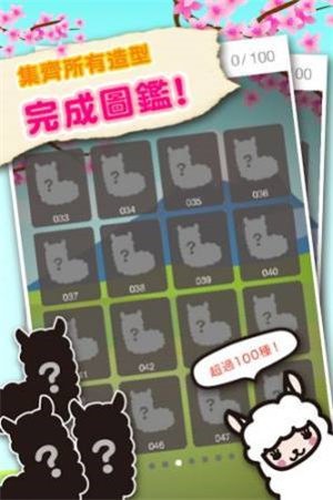 草泥马温泉馆截图1