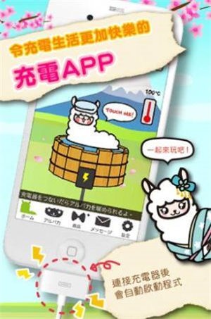 草泥马温泉馆截图3