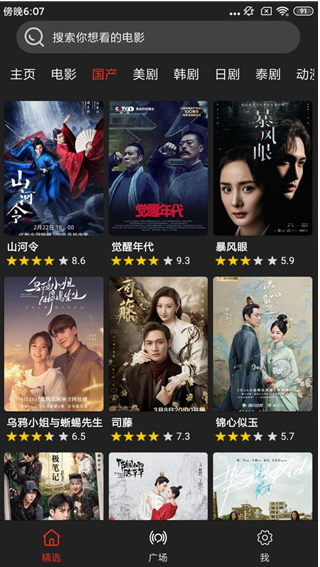 影音猎手截图3