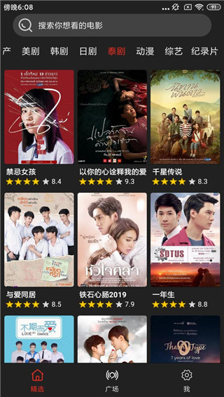 影音猎手截图1