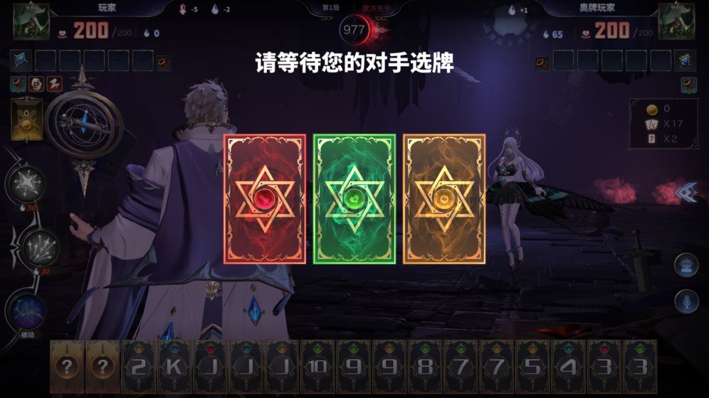 奥牌传说截图2