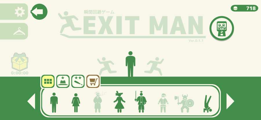 出口人截图1