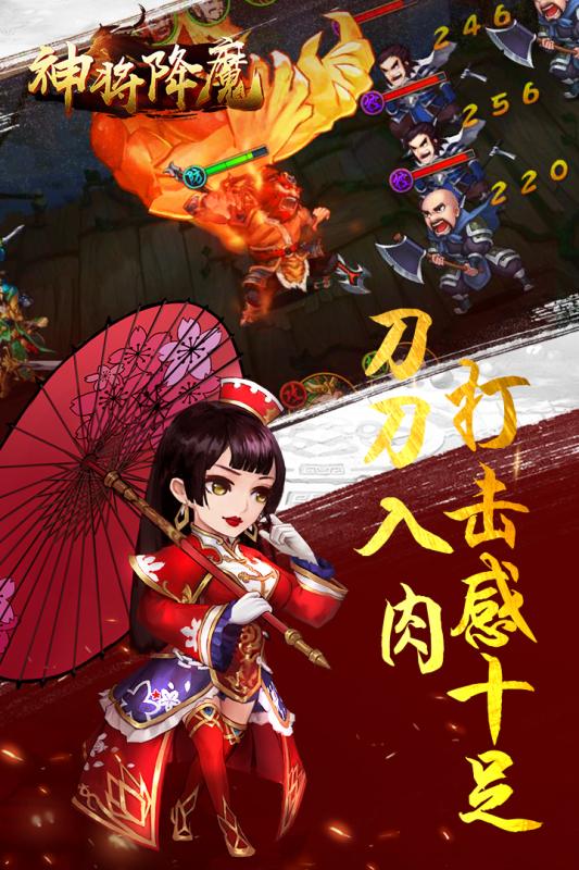 神将降魔截图3