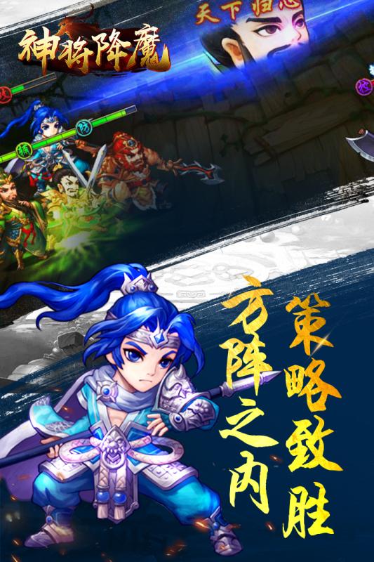 神将降魔截图2