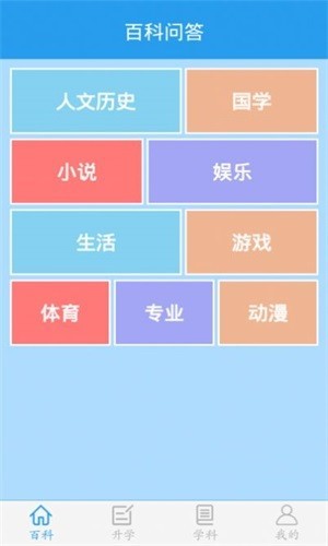 学霸的游戏截图2