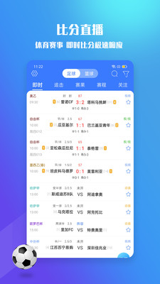 599比分截图3