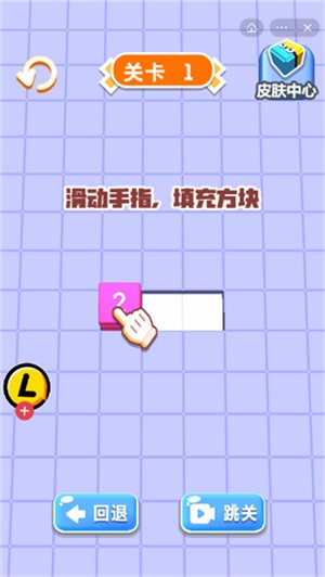 连连线高手截图2