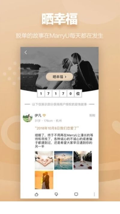 弥恋截图2