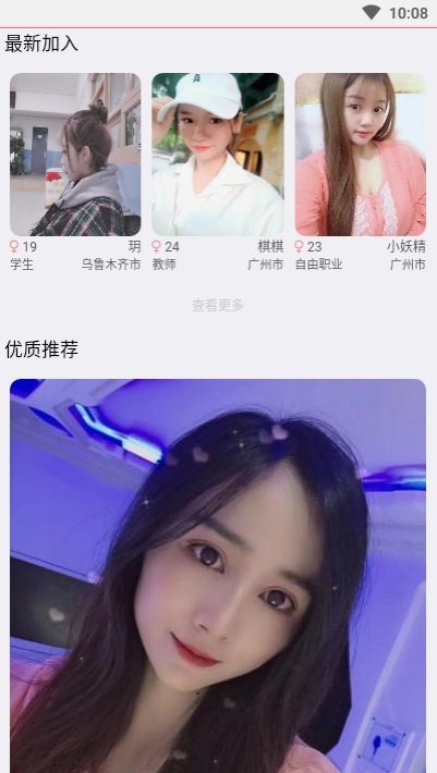 弥恋截图1