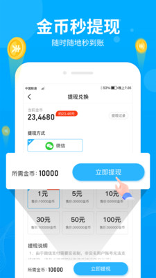步多多截图3