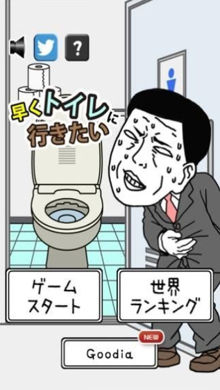 找厕所截图2