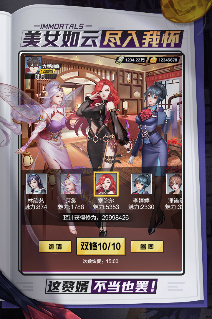 超凡之路截图2