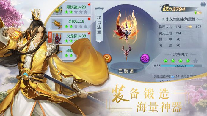 弑神斩仙逆苍穹截图1