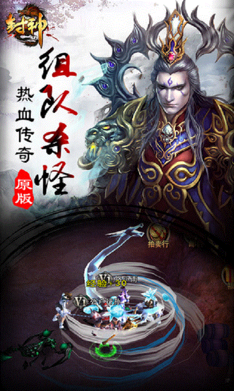 九鼎封神3d截图2