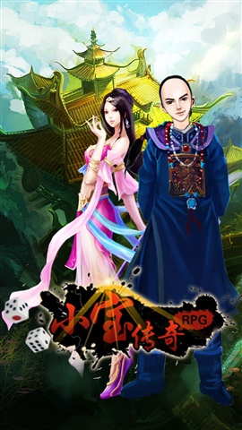 小宝传奇rpg截图2