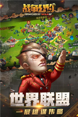 战争公约截图3